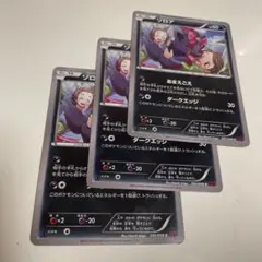 ポケモンカード　ゾロア　ファーストエディション