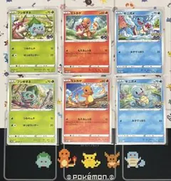 ポケモンカードゲーム ポケモンGO プロモ 御三家3枚セット - メルカリ
