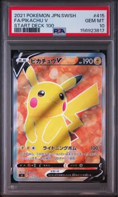 PSA10 ピカチュウV ミラー 129/414 F sl - メルカリ