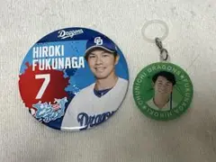 中日ドラゴンズ 福永裕基選手 缶バッジ・アンブレラマーカー
