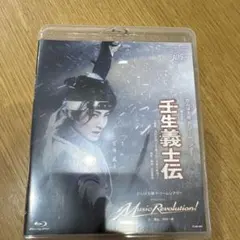 美品】宝塚歌劇 雪組 壬生義士伝 DVD - メルカリ