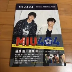 2026年最新】綾野剛 雑誌の人気アイテム - メルカリ