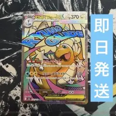 ポケモンカード　メガカイリューex MA megaドリーム メガドリーム