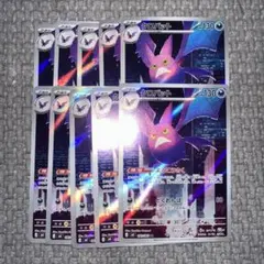 091クロバットar 10枚セット