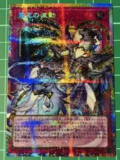 遊戯王OCG 霊王の波動 プリズマティックシークレットレア オーバーフレーム
