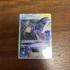 アンズ マツバ SR 2枚セット SM7b フェアリーライズ 055/050 - メルカリ