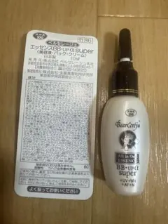 ベルセレージュ エッセンス UV 2個セット ベルセレージュ エッセンス UV 2個セット 2025年最新