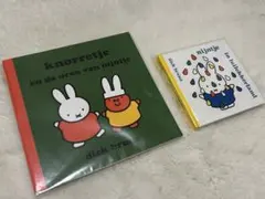 ☆ 新品未開封 ミッフィー ミッフィースタイル限定 絵本ノート 3冊