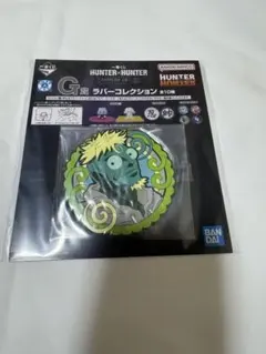 一番くじ HUNTER×HUNTER CHMERA ANT G賞 メレオロン