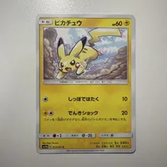 ピカチュウ デルタ種2枚セット 112/PCG-P 明治 プロモ 2005 ピカチュウδ デルタ種 プロモカード 112/PCG-P 明治コラボ - メルカリ