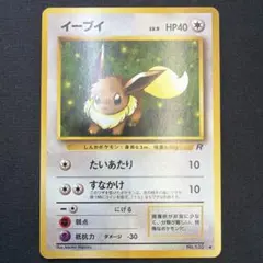 2026年最新】旧裏 ロケット団の人気アイテム - メルカリ