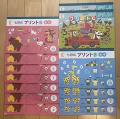 2025年最新】七田式プリントbの人気アイテム - メルカリ