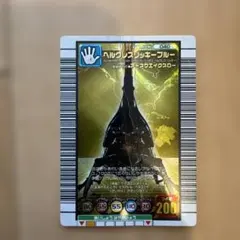 ムシキング　ヘルクレスリッキーブルー　2005セカンドプラス