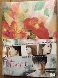 新品未開封 tourist ツーリスト DVD-BOX〈2枚組〉 新品未開封 tourist ツーリスト DVD-BOX〈2枚組〉