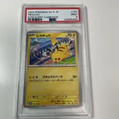 【PSA9】げきとうスパーク　ピカチュウ プロモ WCS2024