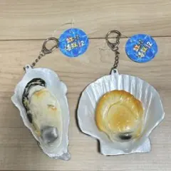 海鮮2 牡蠣 ホタテ キーホルダー 2種セットのサムネイル