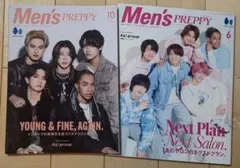 Men's PREPPY Aぇ! group 表紙 2冊セット