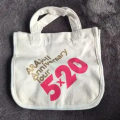 新品 ARASHI 25th Anniversary ミニトートバッグ - メルカリ