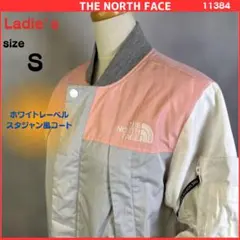 BIG SALE☆ノースフェイス　ホワイトレーベル ジャンパー コート　384