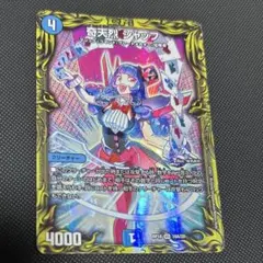 奇天烈シャッフ 20th Aレア - メルカリ