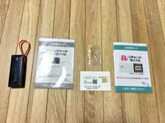 リチャージモバイル プリペイドSIM (未使用)プリペイドWi-Fi100GB