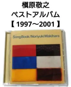 2026年最新】槇原敬之の人気アイテム - メルカリ