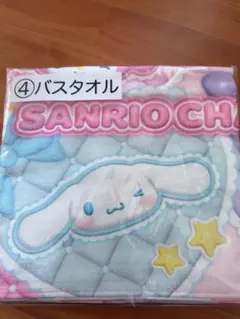 サンリオくじ バスタオルのサムネイル