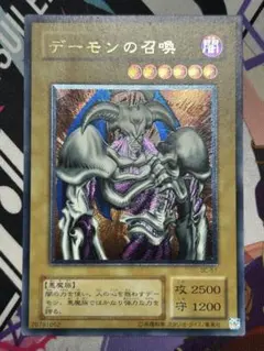 PSA8】デーモンの召喚 レリーフ アルティメットレア SC-51 - メルカリ
