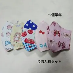 ハンドメイドマスク幼児〜低学年 リボン付き3枚セット 花柄 チェック