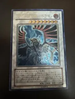 遊戯王 ブラックフェザー・ドラゴン アルティメットレア - メルカリ