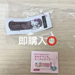 ばんそうこうキーホルダー2 チャーミーキティ　サンリオ　ガチャガチャ