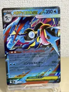 2026年最新】メガゲッコウガex RRの人気アイテム - メルカリ