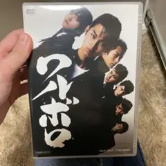 ワルボロ('07「ワルボロ」製作委員会)
