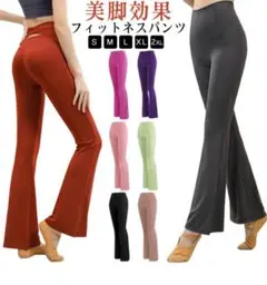 美脚効果 フレアヨガパンツ　Ｌサイズ