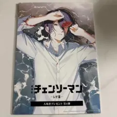 映画チェンソーマン レゼ編 入場者特典第4弾