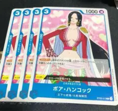 ボア・ハンコック C ST03-013