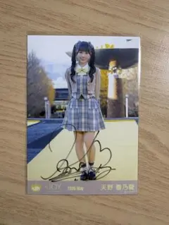 天野香乃愛 電話番号教えて 歌唱衣装② 直筆 ヨリ - メルカリ