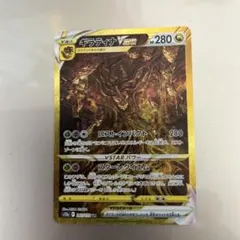 2026年最新】vstarユニバース ギラティナの人気アイテム - メルカリ