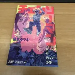 チェンソーマン 映画特典
