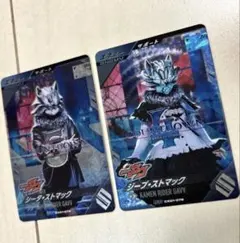 仮面ライダーガンバレジェンズ CPジープ&シータ・ストマック 2種セット