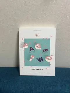 2026年最新】page two monographの人気アイテム - メルカリ