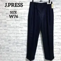 新品【J.PRESS】ジェイプレス　ウール　スラックスパンツ　W76　濃紺