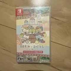 新品未開封　映画すみっコぐらし ツギハギ工場　スィッチソフト
