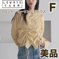 ローリーズファーム　フロントシャーリングブラウス　長袖　イエロー　美品のサムネイル