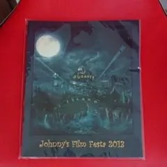 ジャニーズフィルムフェスタ 2013 パンフレット