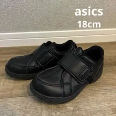 アシックス　フォーマルシューズ　スニーカー　18cm