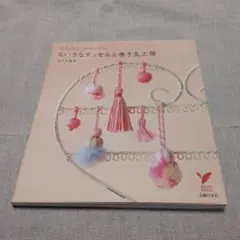 リーママ様 リクエスト 3点 まとめ商品