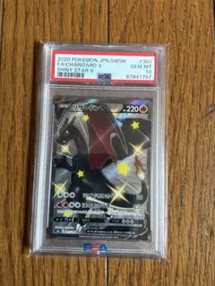 2026年最新】リザードンV ssr psa10の人気アイテム - メルカリ