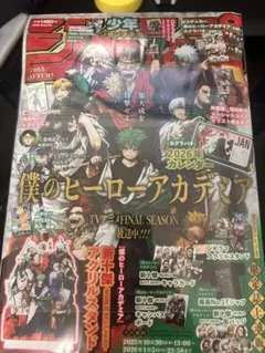 少年ジャンプギガ2025年10月発売号