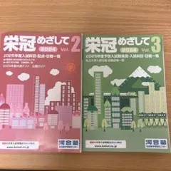 栄冠めざして　vol.2 2007年度入試科目配点日程一覧　河合塾 情報誌「栄冠めざして」 | 河合塾 Kei-Net